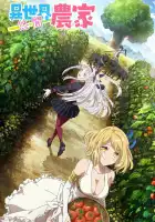  Фермерская жизнь в ином мире смотреть онлайн аниме сериал 1 сезон 